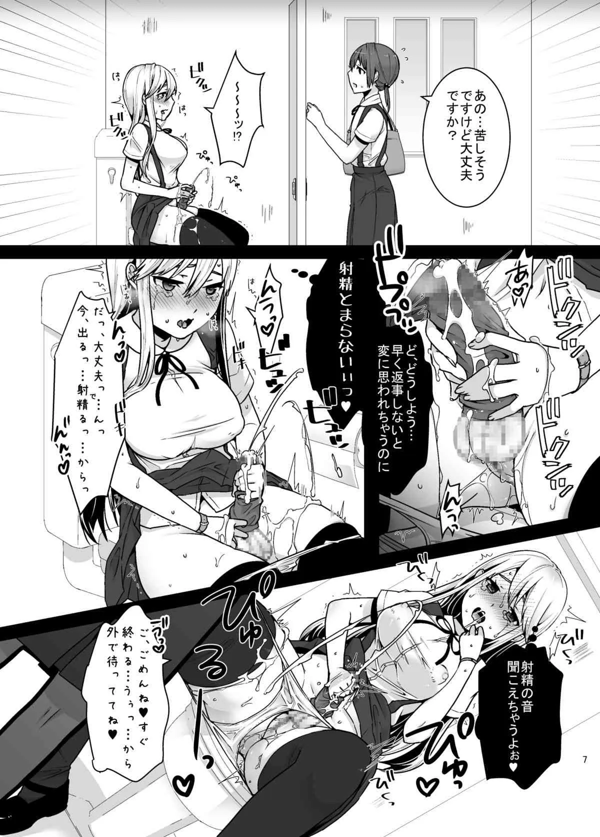 [dix-sept (ルーシー)] ふたなりちゃんと男の娘 [DL版]_6