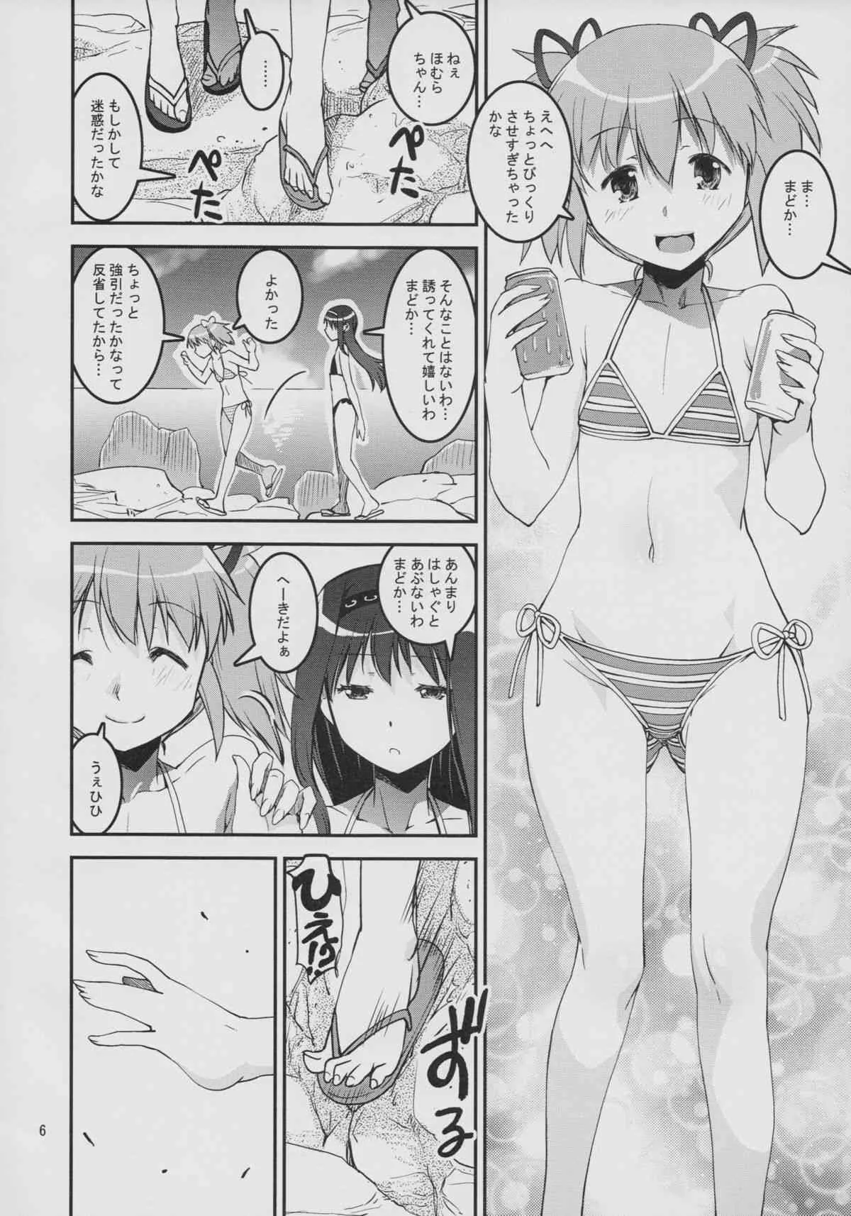 (C86) [かたまり屋 (カネツキマサヨシ, しなま) DevilAX (魔法少女まどか☆マギカ)_6