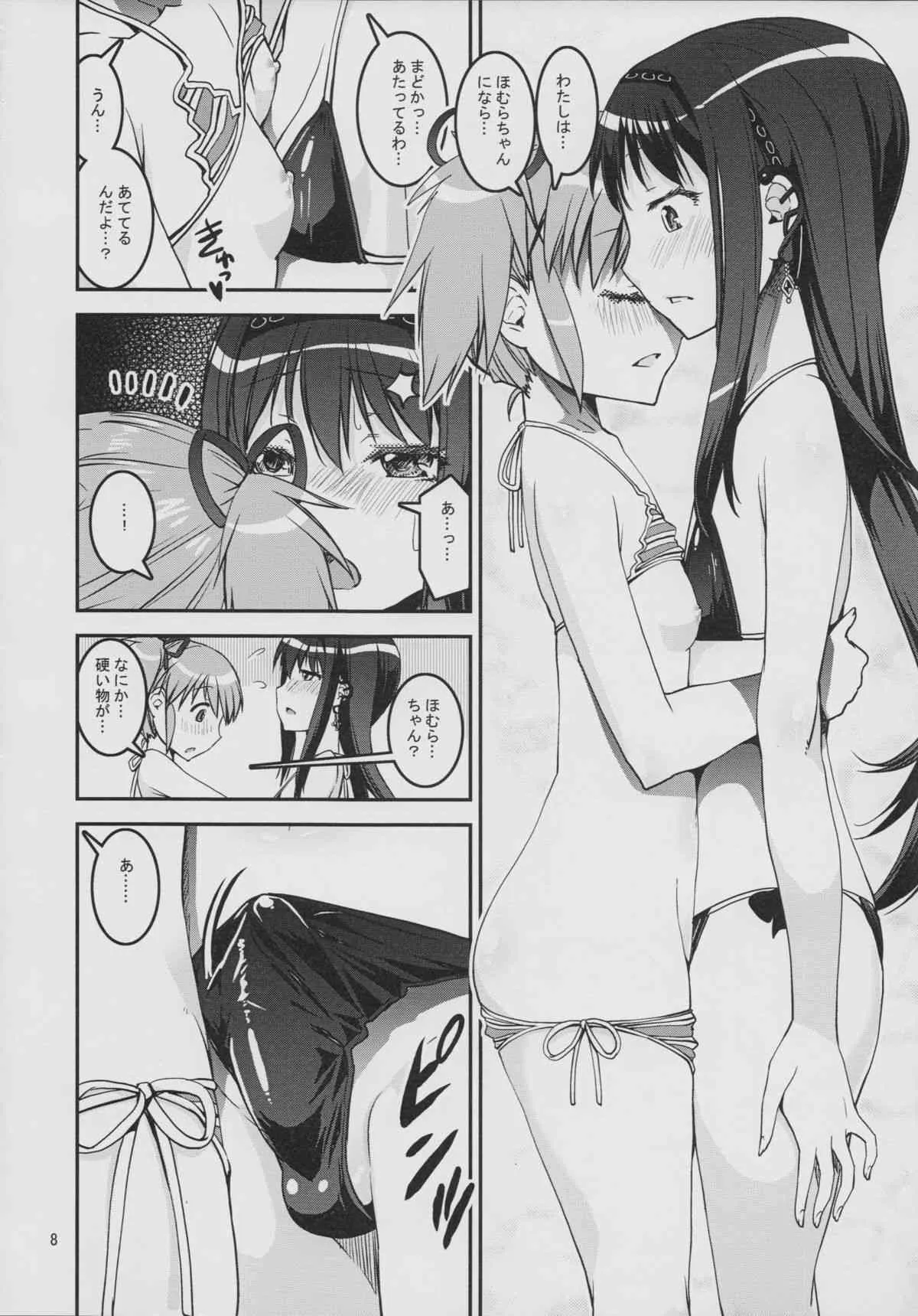 (C86) [かたまり屋 (カネツキマサヨシ, しなま) DevilAX (魔法少女まどか☆マギカ)_8