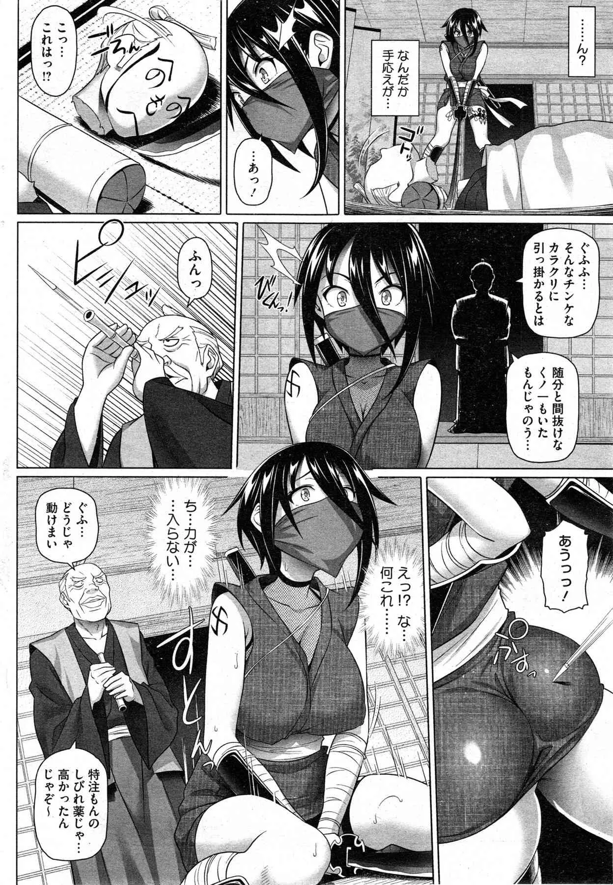 [白野じん] いまいち！くノ一_2