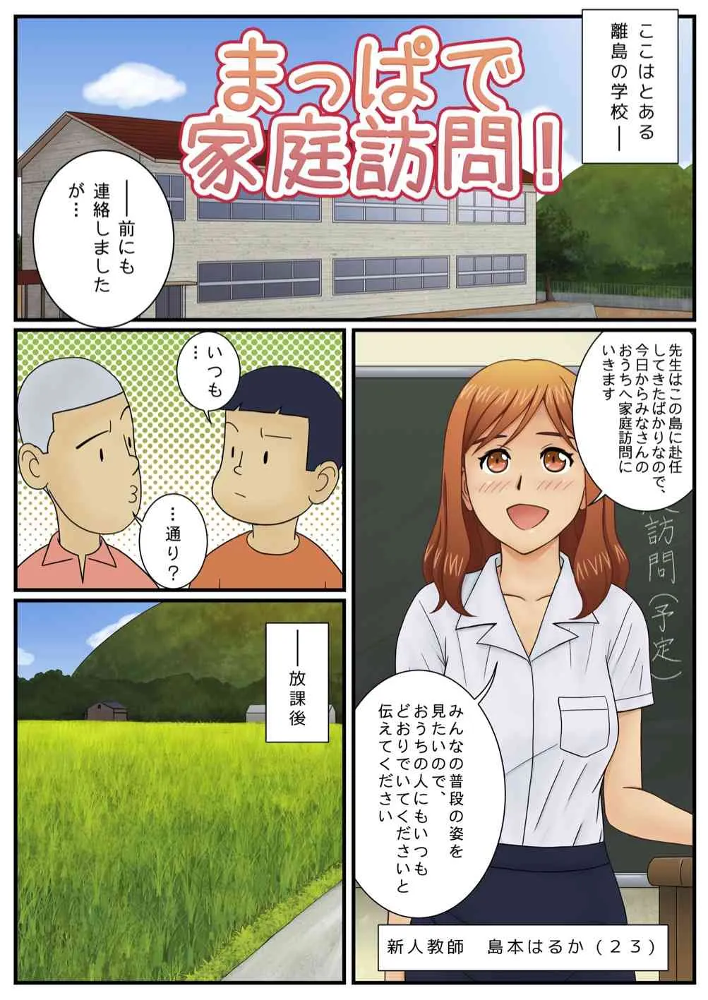 [KRA-KEN] まっぱで家庭訪問!