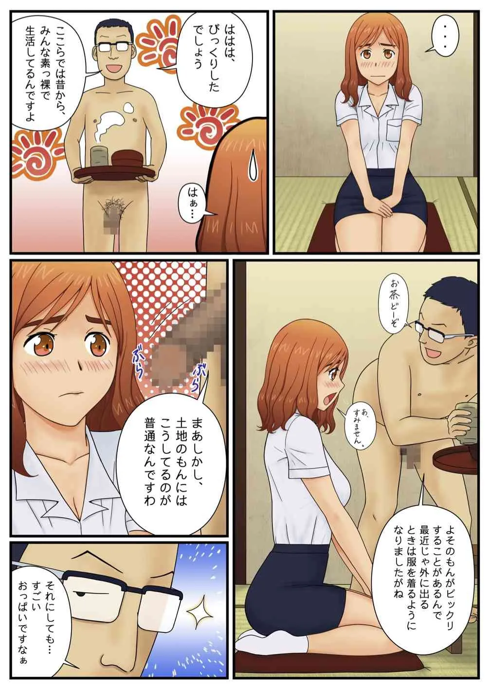 [KRA-KEN] まっぱで家庭訪問!_3