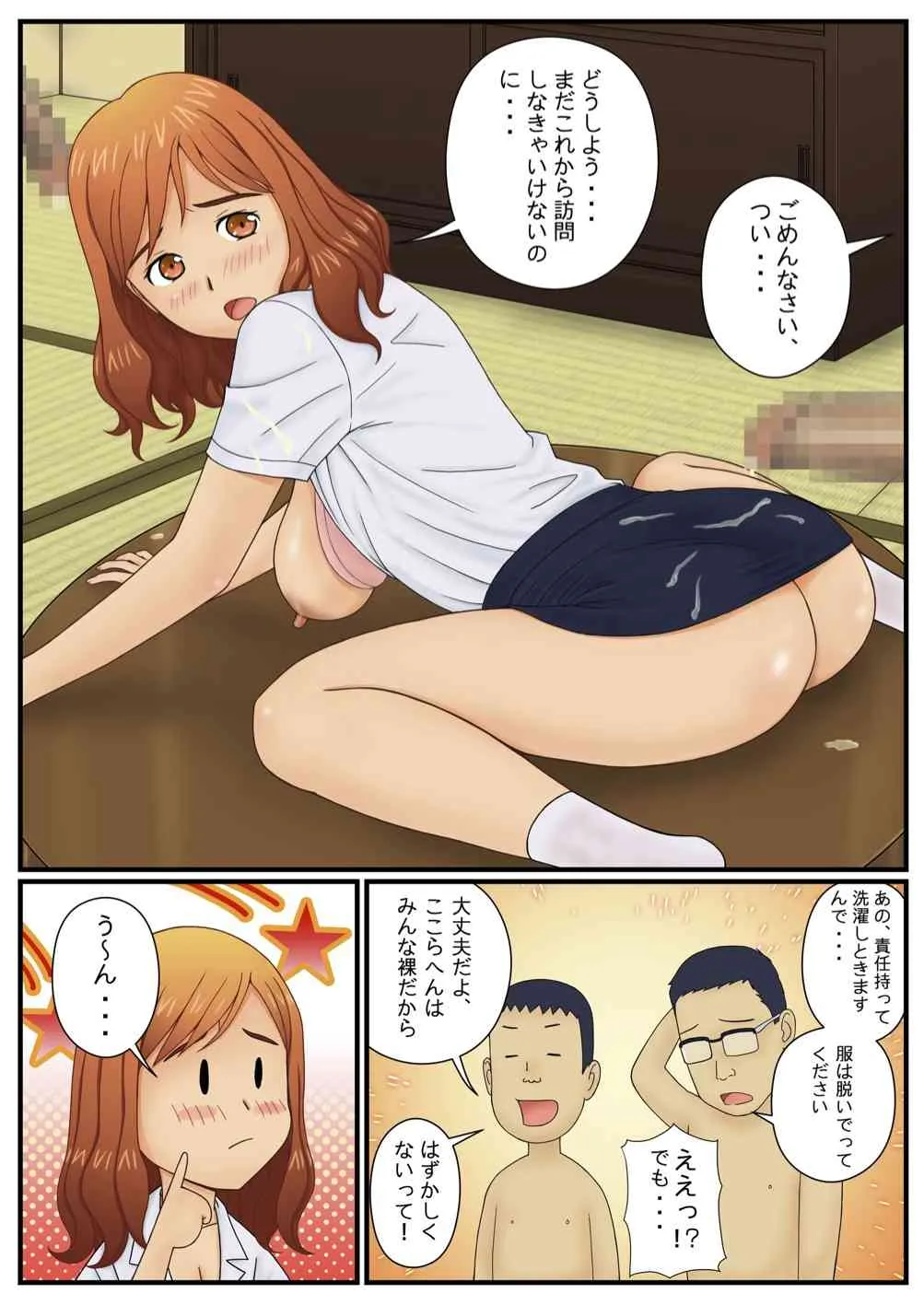 [KRA-KEN] まっぱで家庭訪問!_8