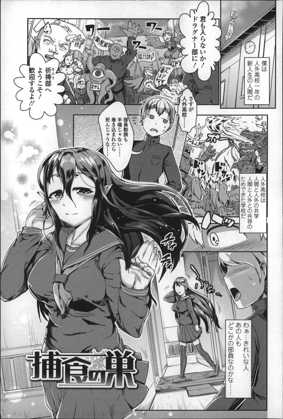 [AHOBAKA] 僕だけの向こう側_4
