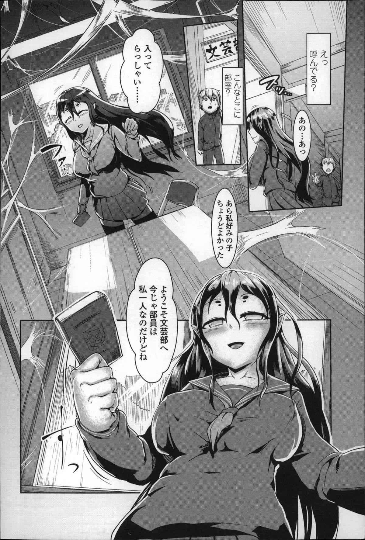 [AHOBAKA] 僕だけの向こう側_5