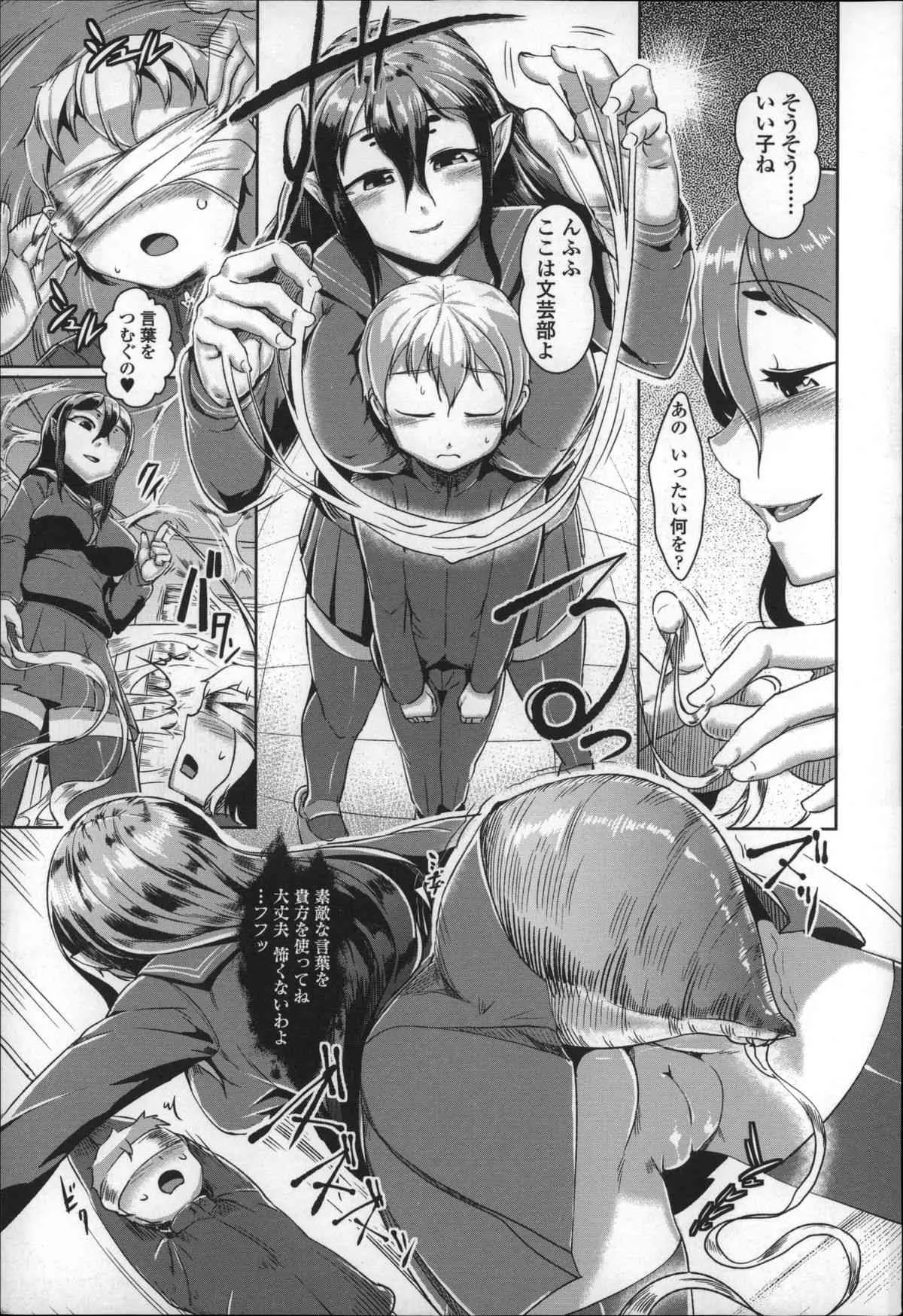 [AHOBAKA] 僕だけの向こう側_8