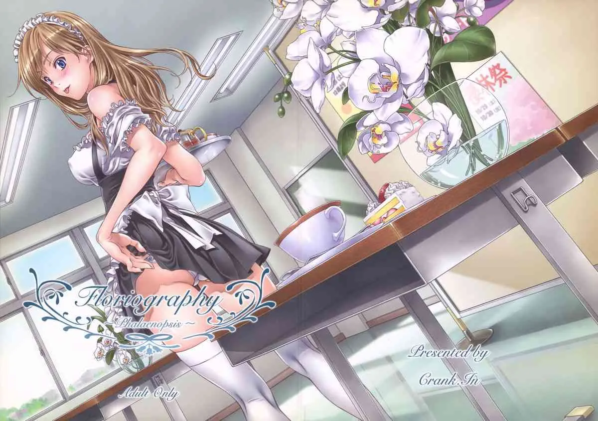 (C80) [クランク・イン (水谷とおる)] Floriography ～Phalaenopsis～