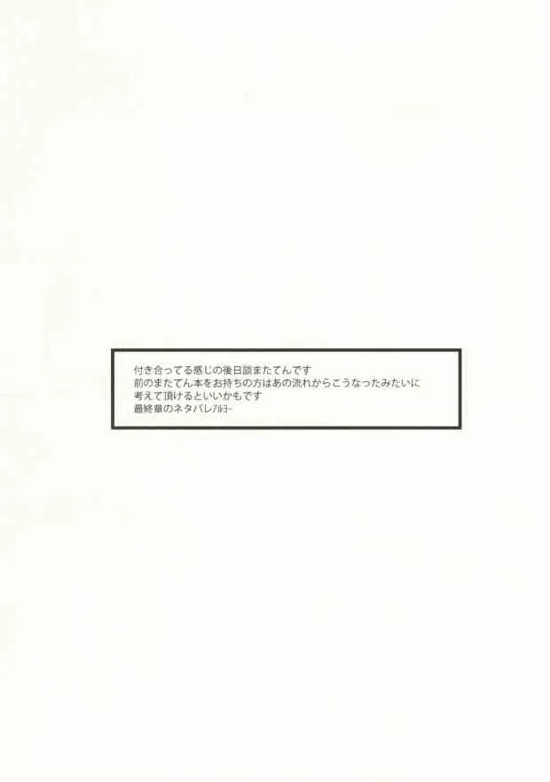(FFF4) [エレファントコーラス (仲沢)] 最大風速センチメント (イナズマイレブン、イナズマイレブンGO)_2