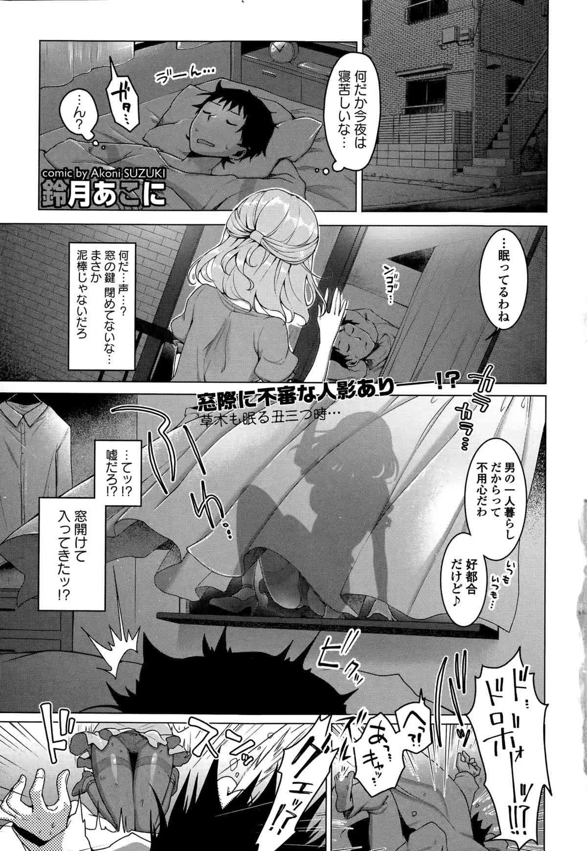 COMIC エウロパ 2015年5月号_7