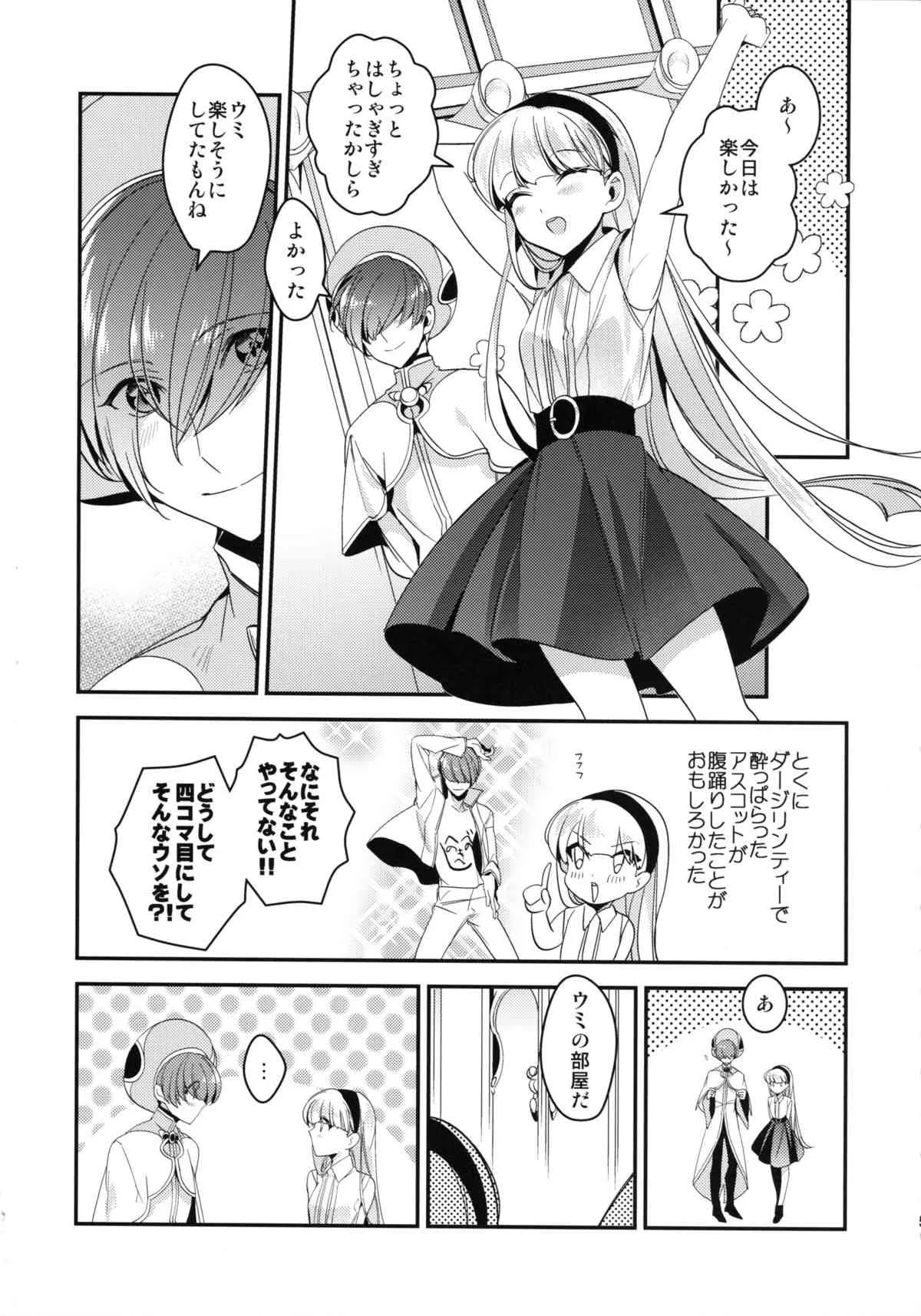 (SUPER24) [matine (iyutani)] 迷迷ひつじ (魔法騎士レイアース)_5
