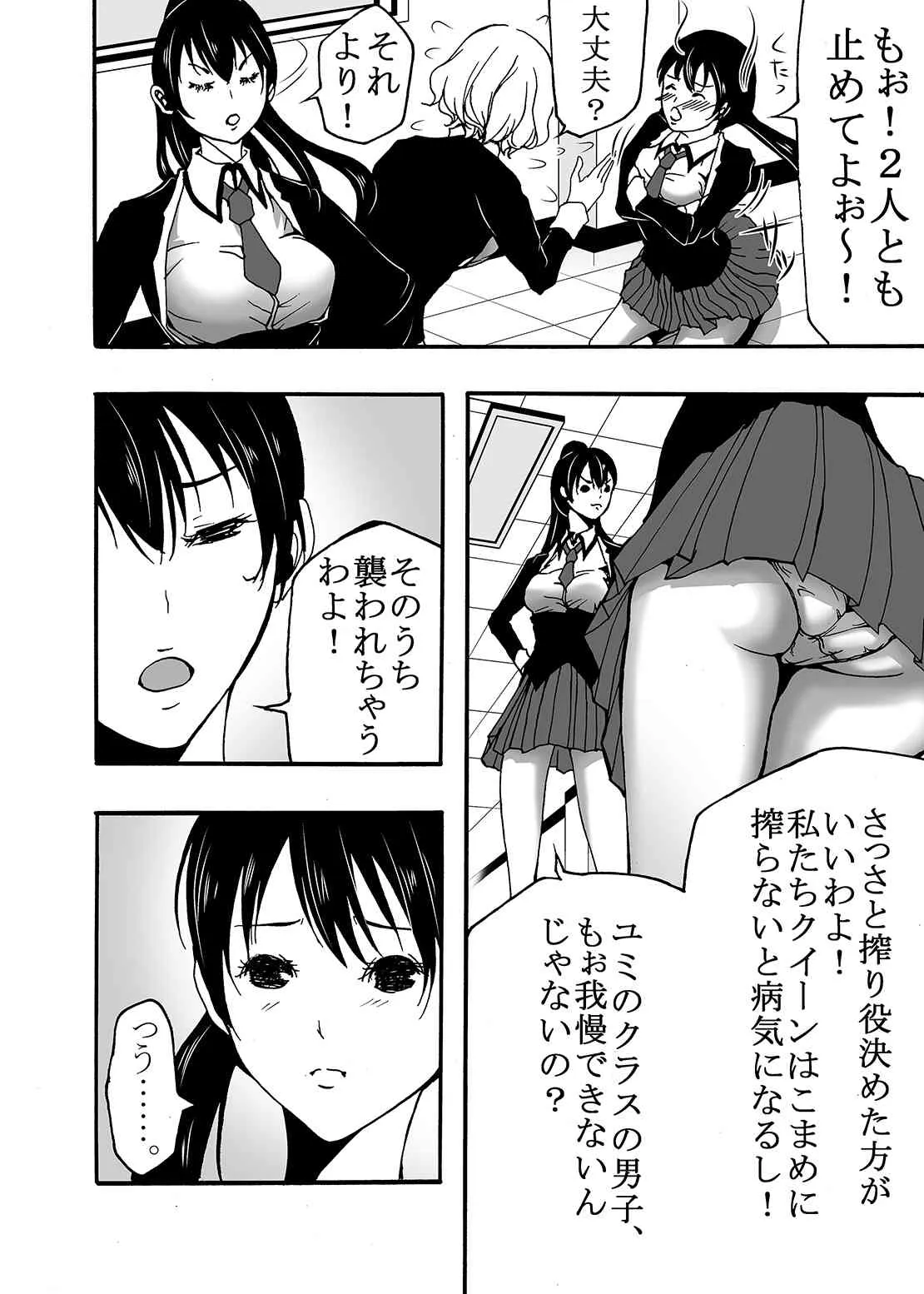 [win win] ～搾乳～ milk Queen 総集編 [DL版]_10