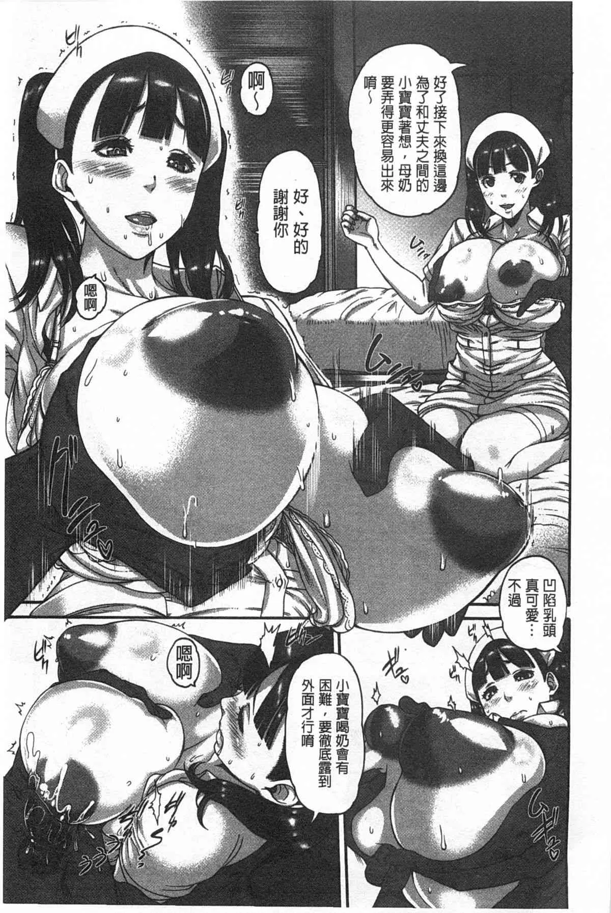 [空巣] しつけあい [中国翻訳]_10