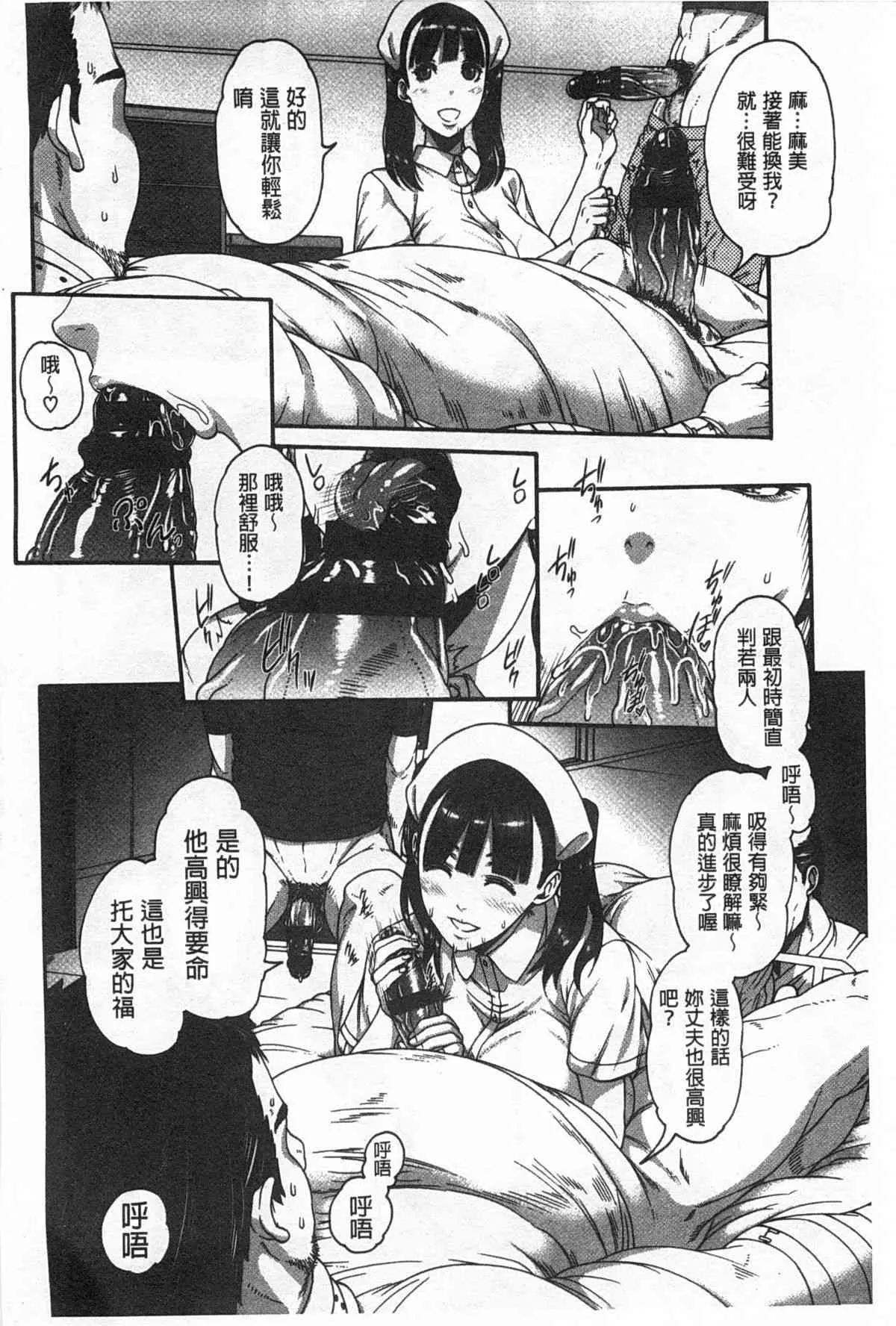 [空巣] しつけあい [中国翻訳]_5