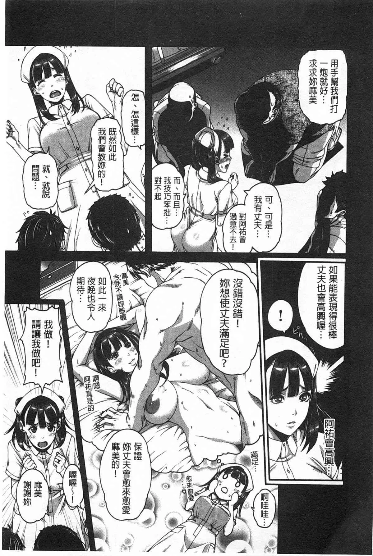 [空巣] しつけあい [中国翻訳]_8