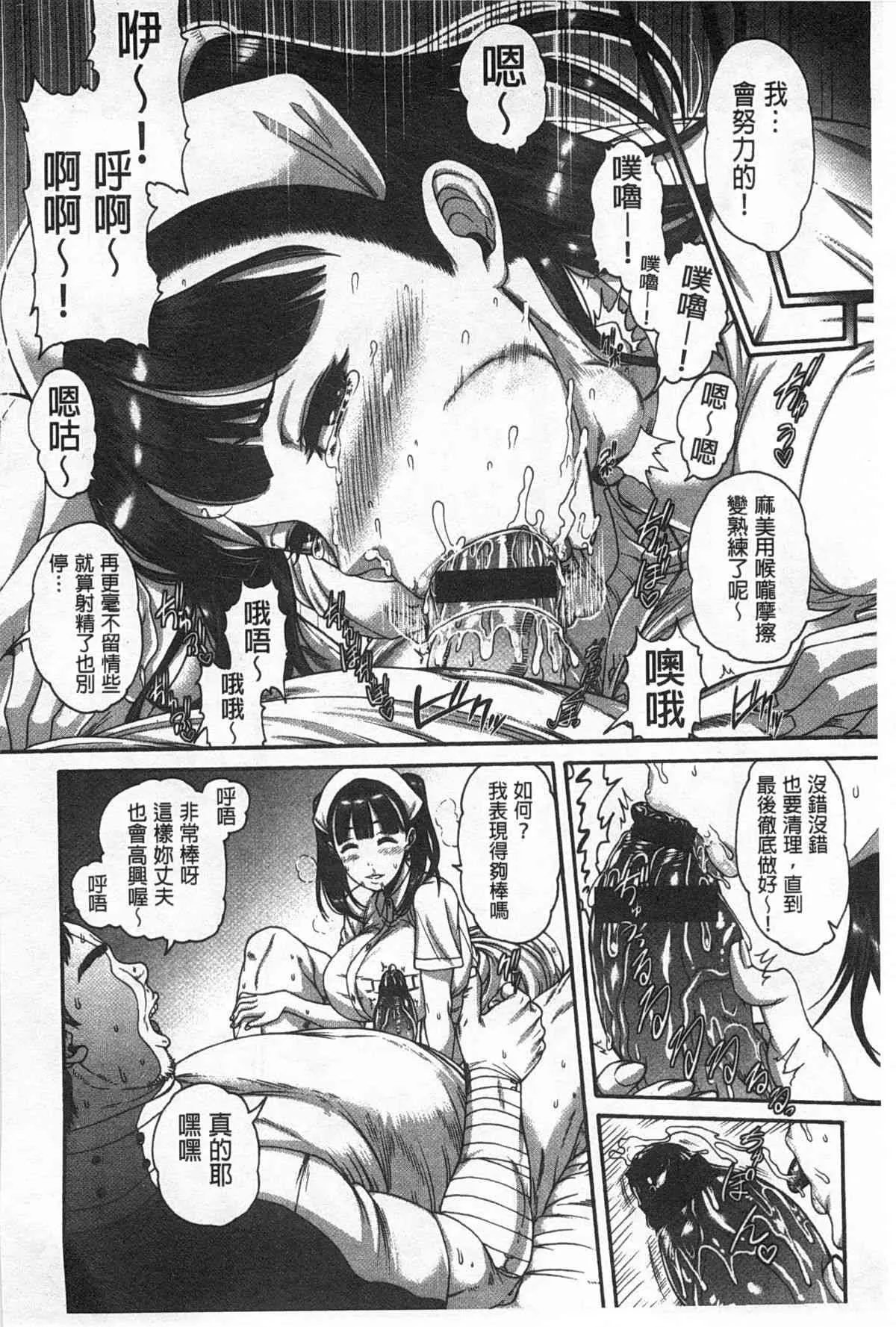 [空巣] しつけあい [中国翻訳]_9