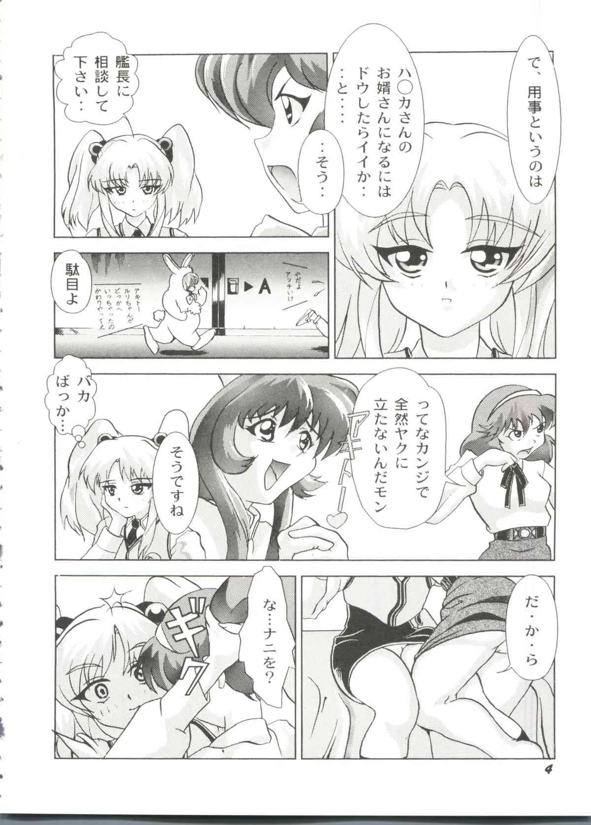 [アンソロジー] アニパロ美姫 10 (よろず)_6