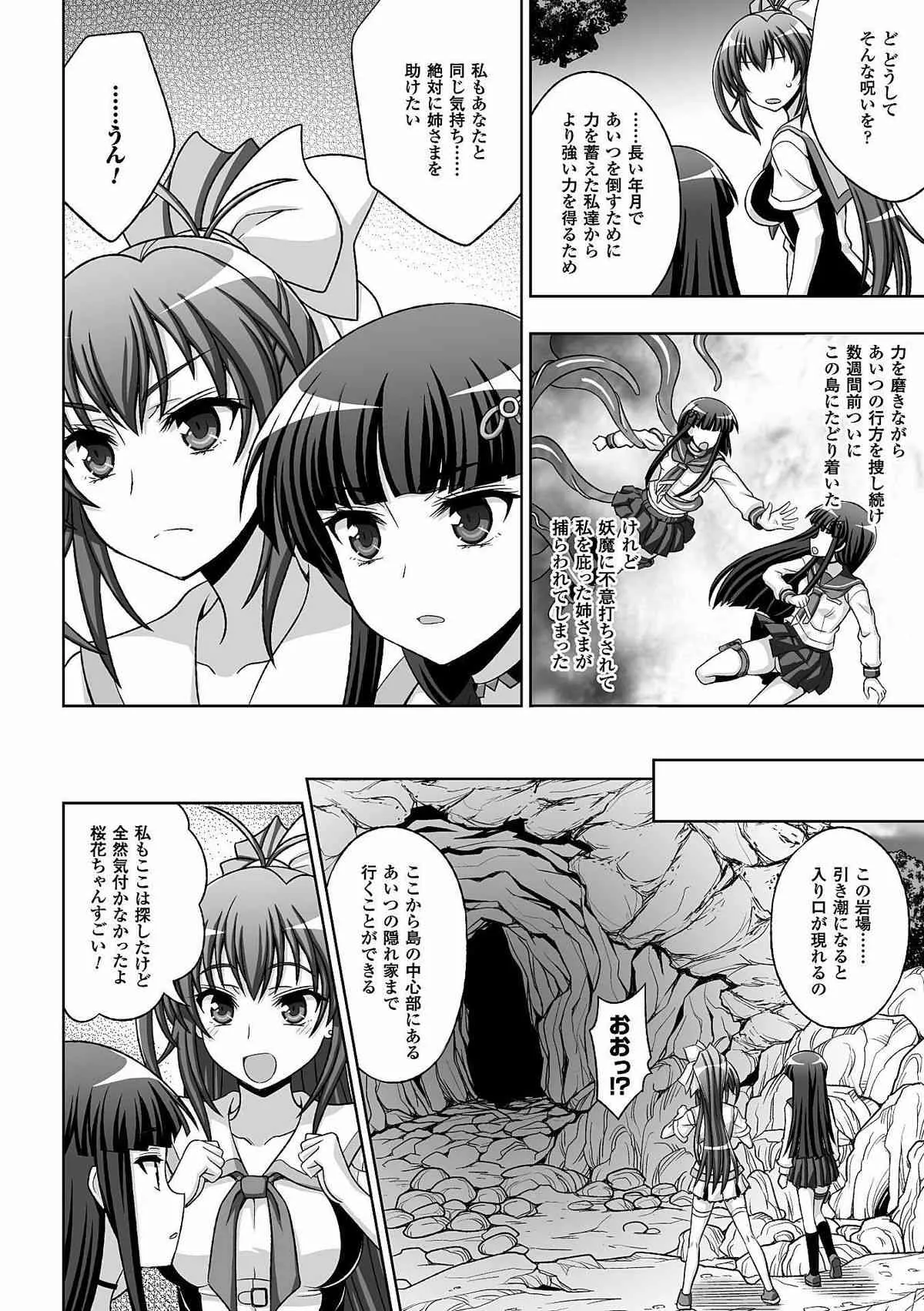 [アンソロジー] ヒロインピンチ Vol.11 [DL版]_10