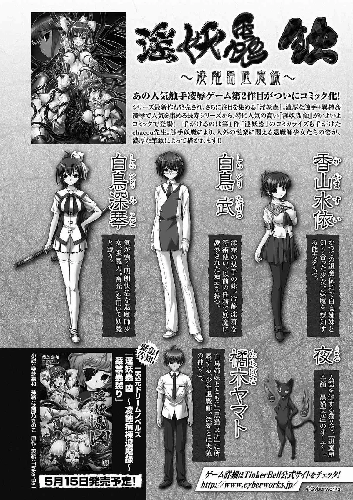 [アンソロジー] ヒロインピンチ Vol.11 [DL版]_4
