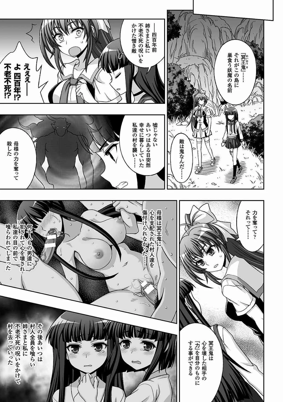 [アンソロジー] ヒロインピンチ Vol.11 [DL版]_9