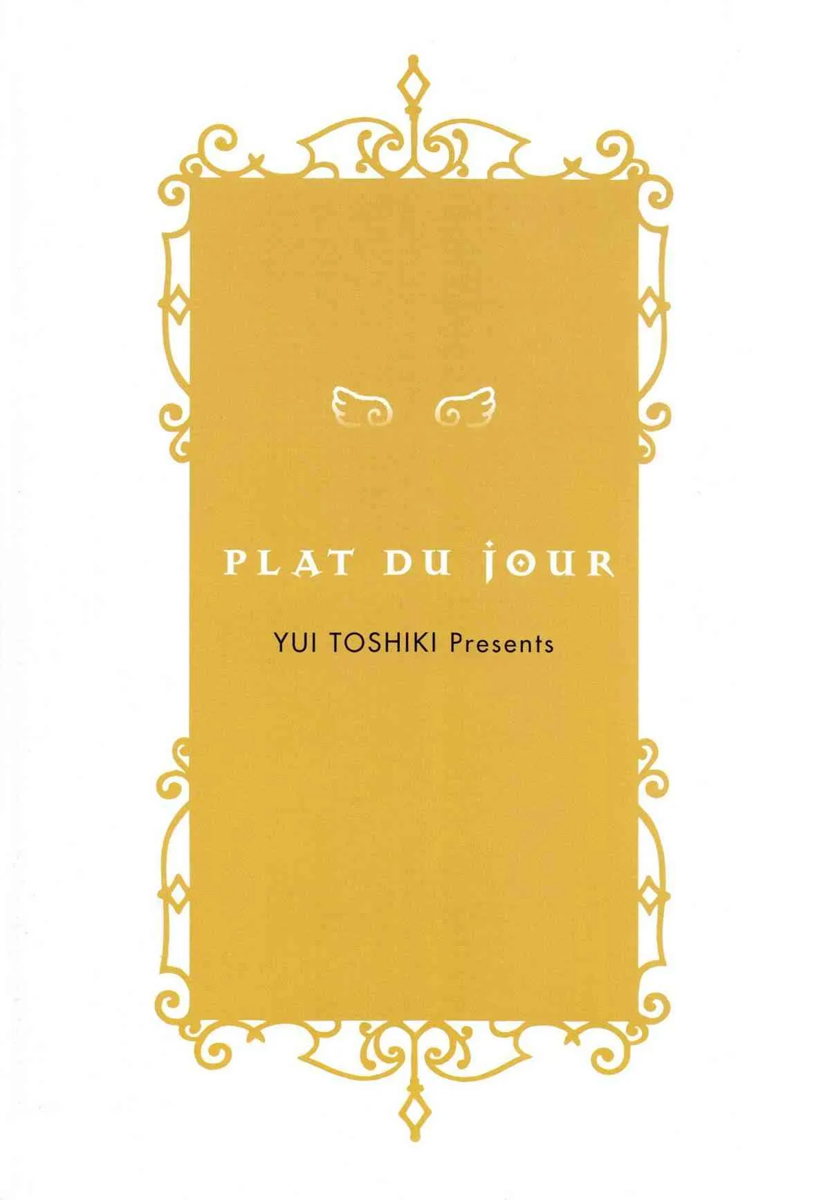 [唯登詩樹] 本日のオススメ PLAT DU JOUR_6