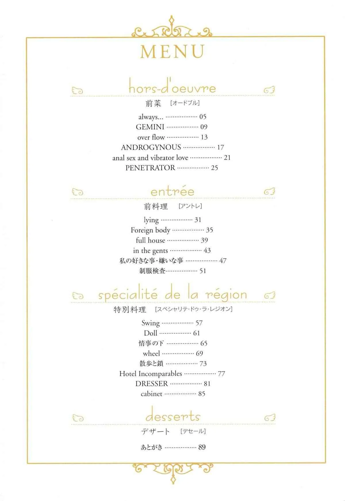 [唯登詩樹] 本日のオススメ PLAT DU JOUR_7