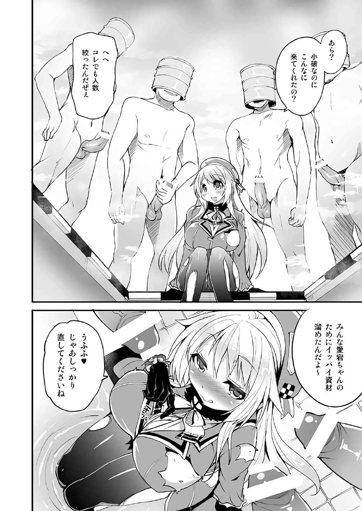 (C85) [月夜のこねこ (こうきくう)] 乱交裸艦 (艦隊これくしょん -艦これ-)_10