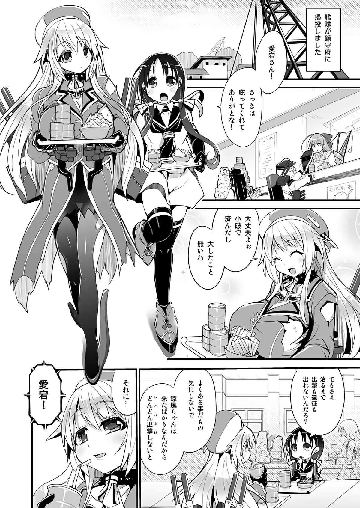 (C85) [月夜のこねこ (こうきくう)] 乱交裸艦 (艦隊これくしょん -艦これ-)_2