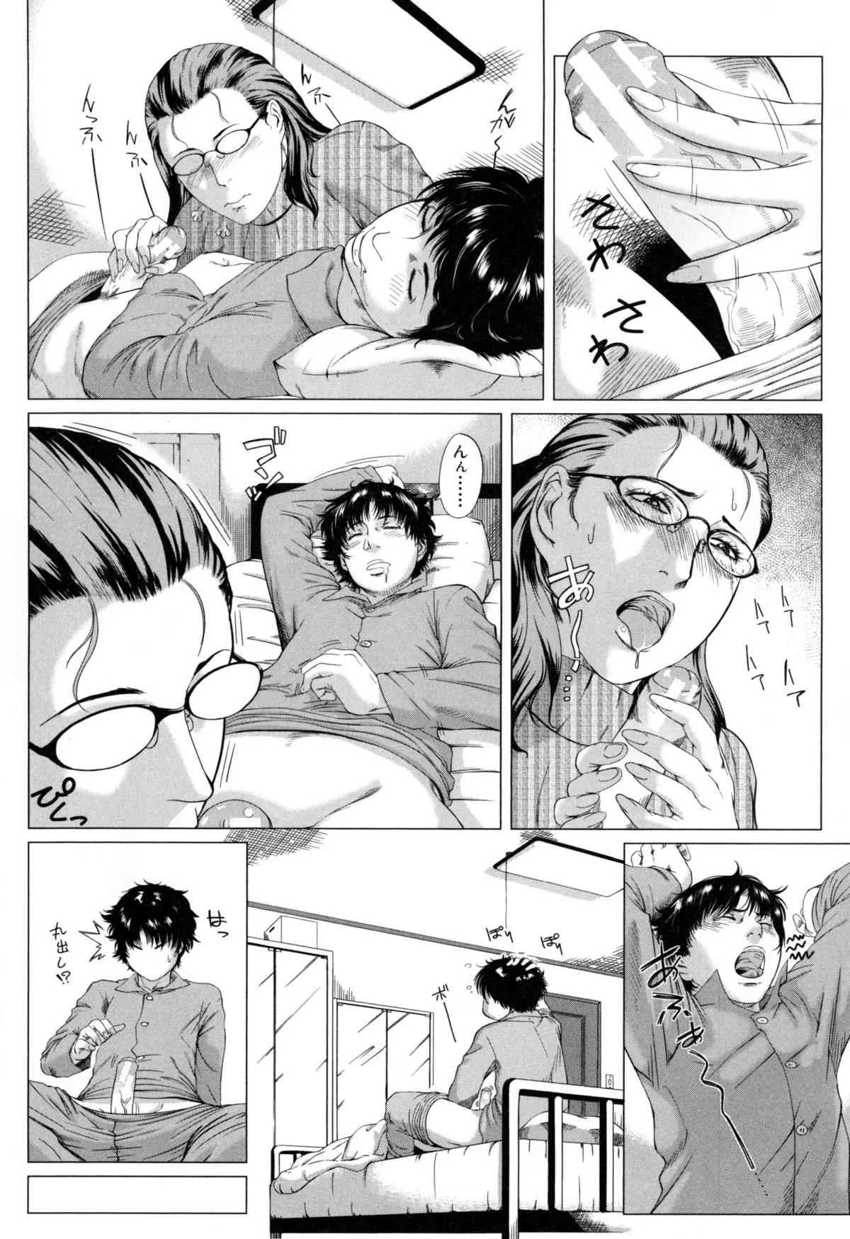 Kaasan no Ijyou na Aijyou (母さんの異常な愛情)_4
