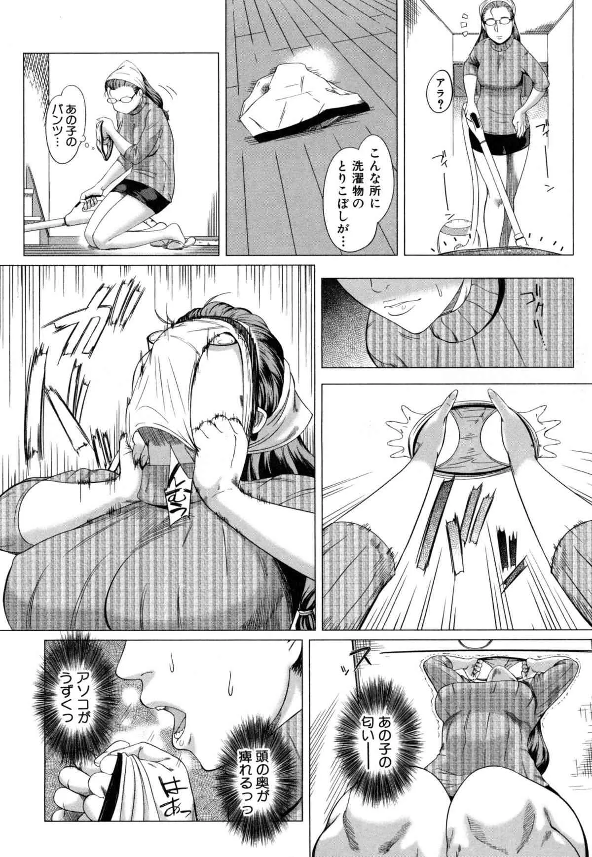 Kaasan no Ijyou na Aijyou (母さんの異常な愛情)_7