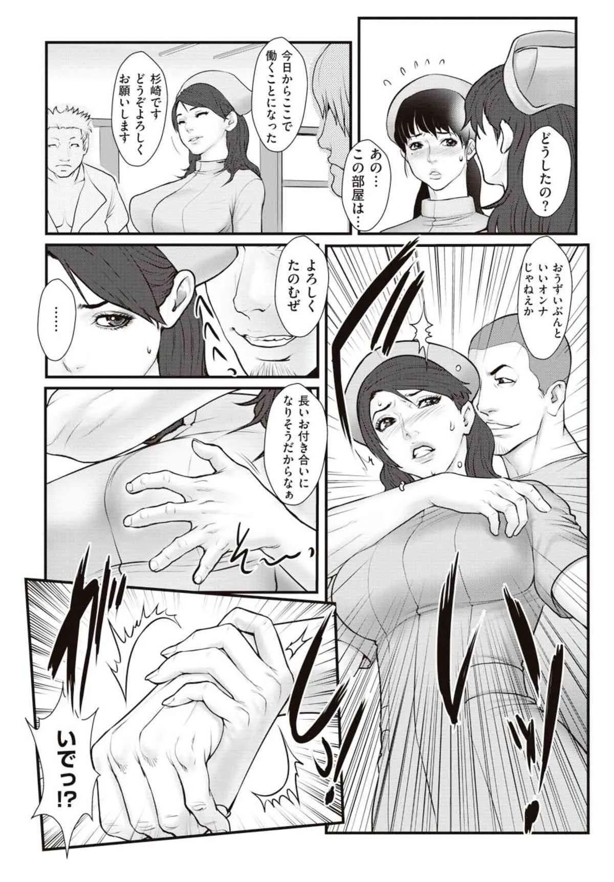 [戦闘的越中] 飼育病棟24時（単話）+ 番外編_7