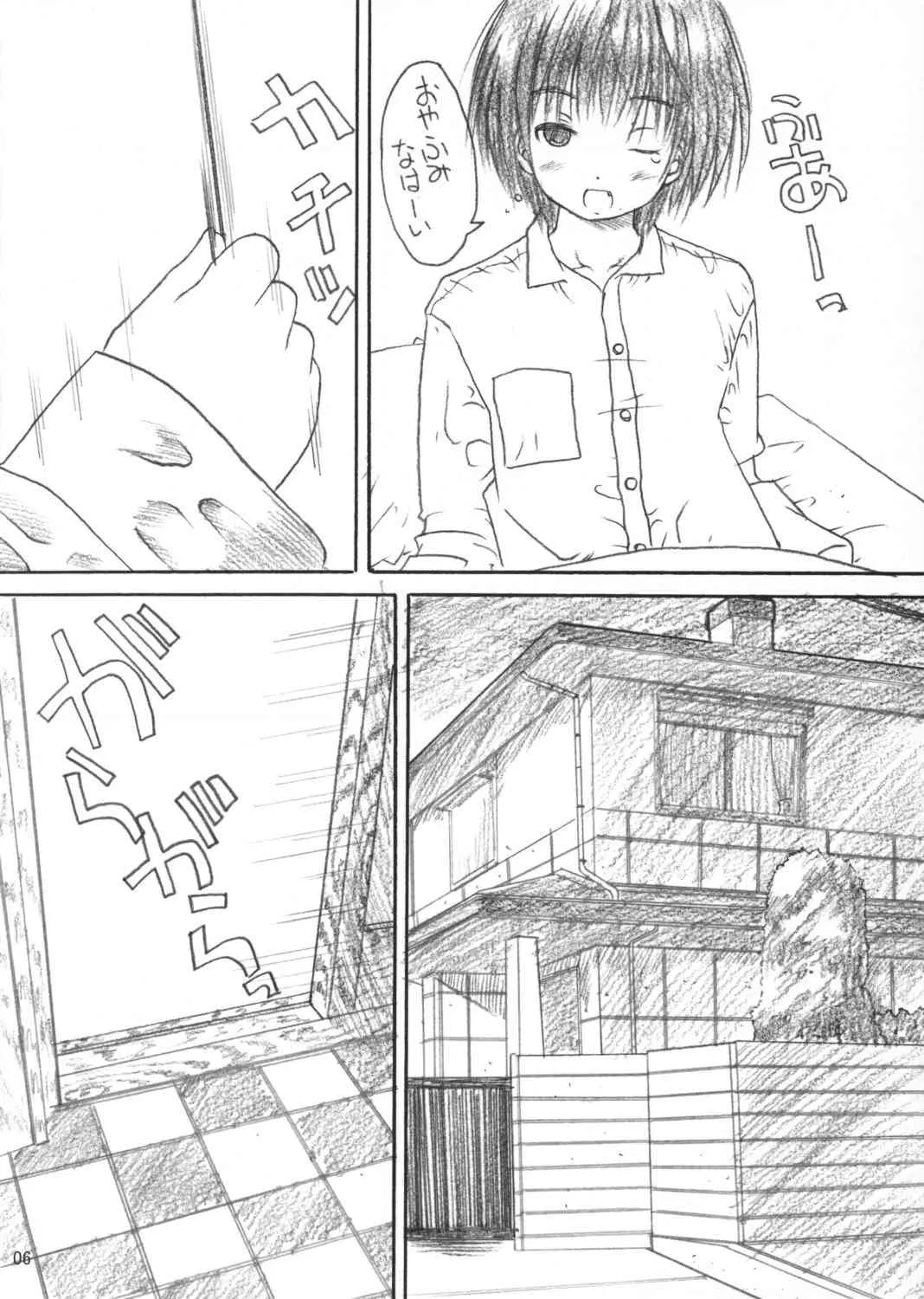 [三田和夫大百科 (三田和夫)] いちご100%の南戸唯が犯されるエロ本。(いちご100%)_5