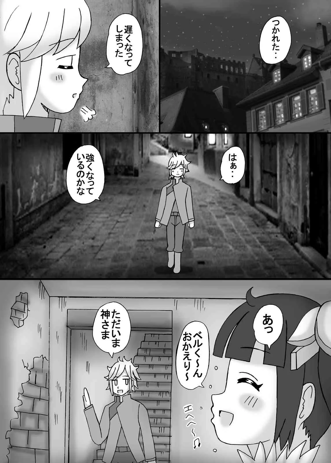 [猫メロン屋 (黒川竜)] ヒミツのえっちな巨乳時間 (ダンジョンに出会いを求めるのは間違っているだろうか) [DL版]_4