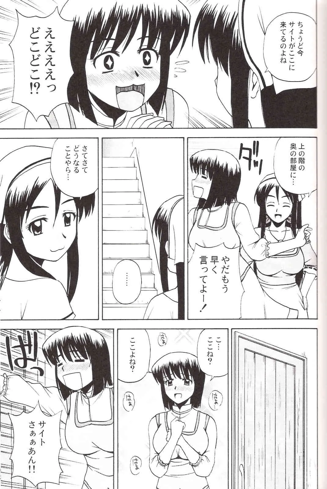 [G-Scan Corp] Le beau maitre 3 (Zero no Tsukaima)_10