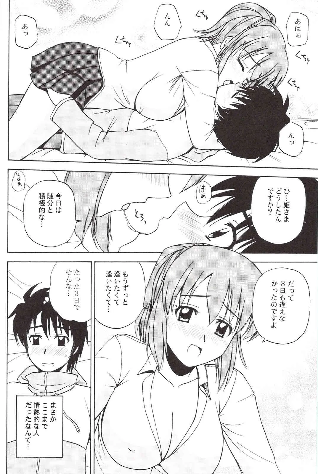 [G-Scan Corp] Le beau maitre 3 (Zero no Tsukaima)_3