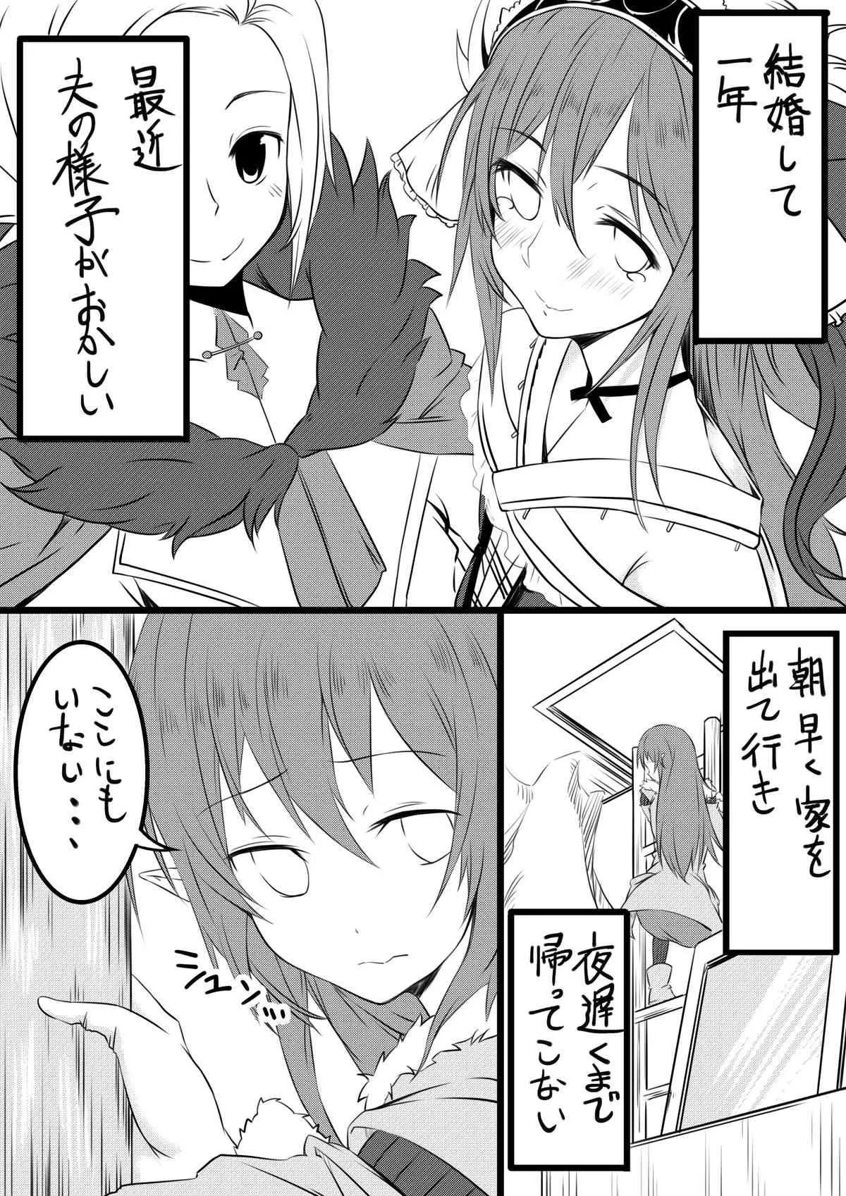 [n] カリンの秘密 (ルーンファクトリー 3)