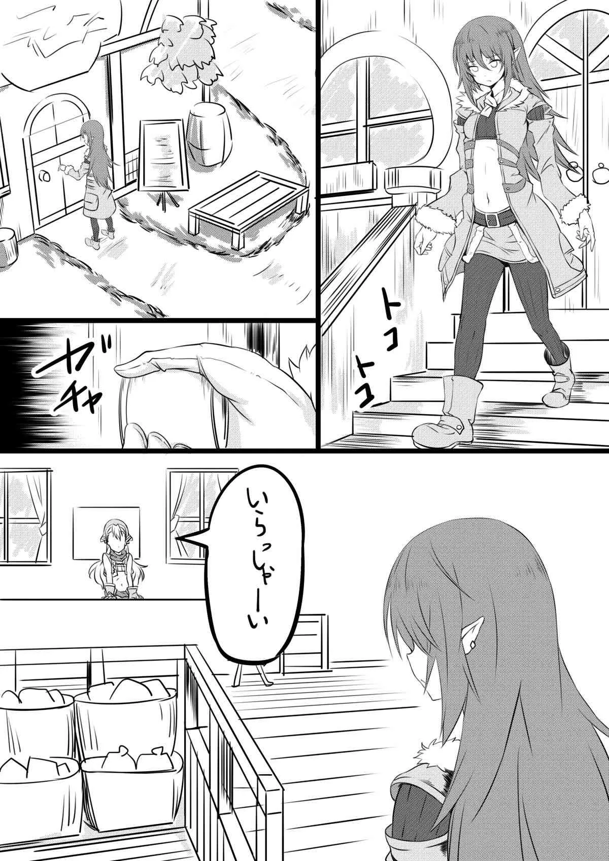[n] カリンの秘密 (ルーンファクトリー 3)_2
