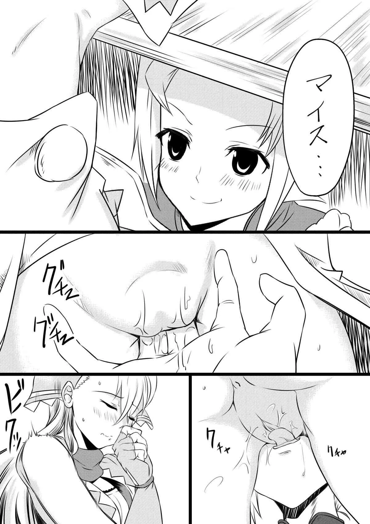 [n] カリンの秘密 (ルーンファクトリー 3)_4