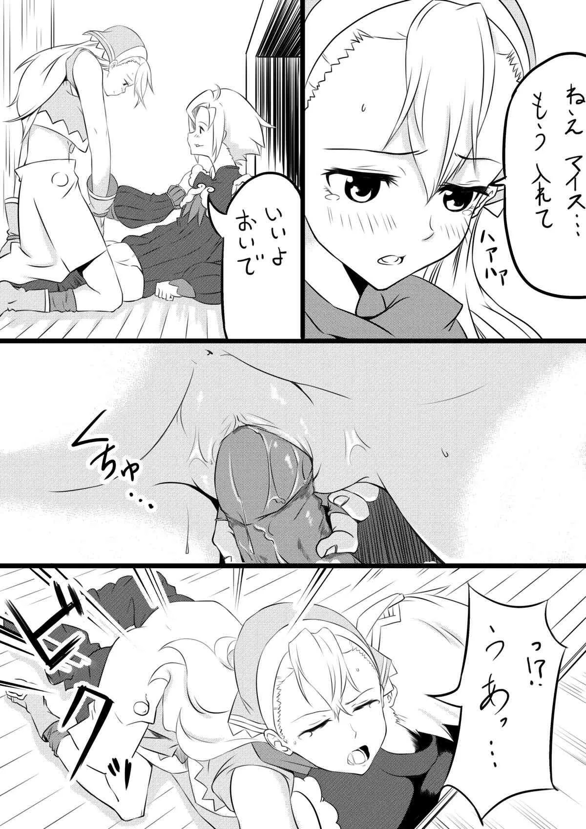 [n] カリンの秘密 (ルーンファクトリー 3)_5