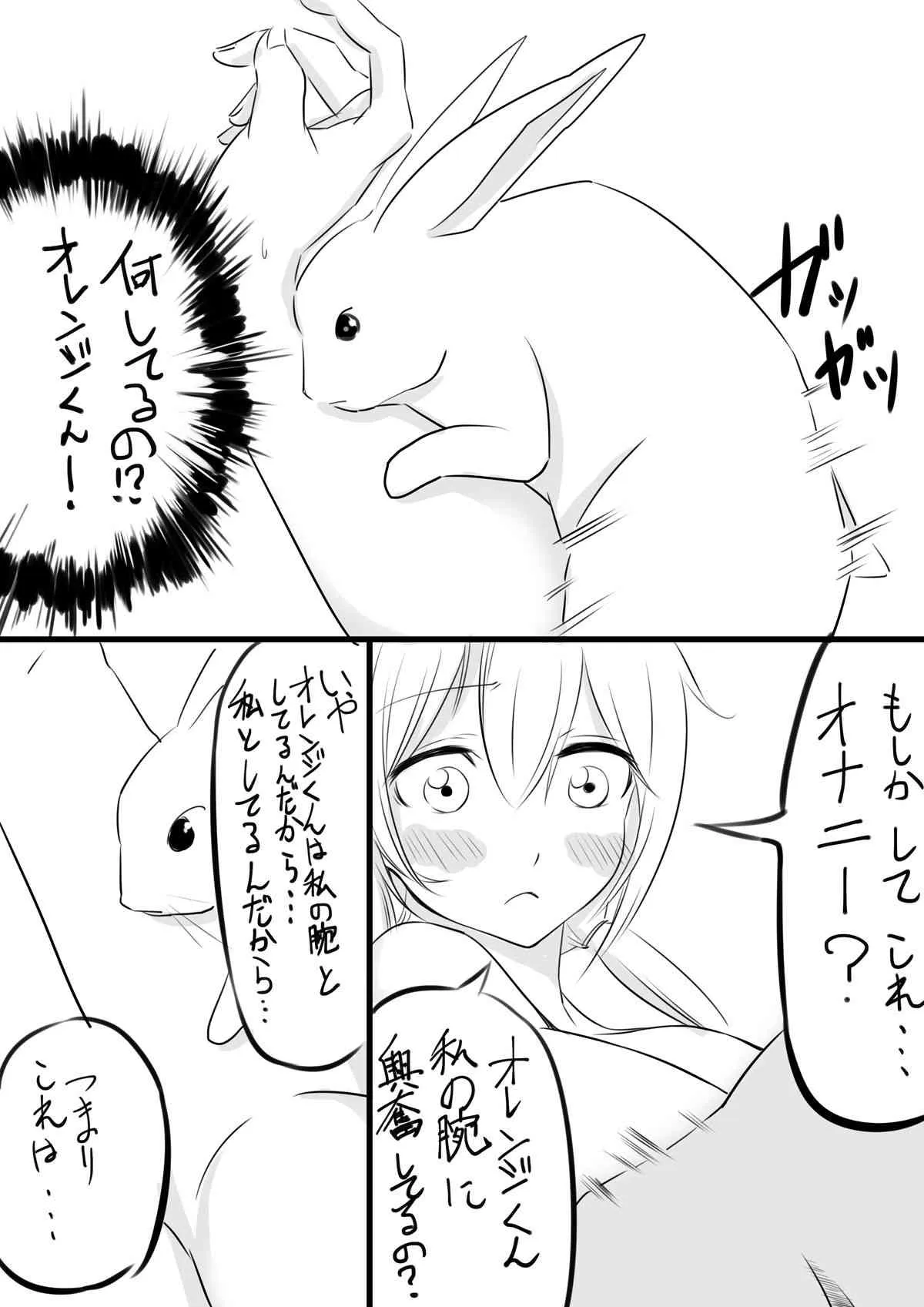 [n] オレンジくん_4