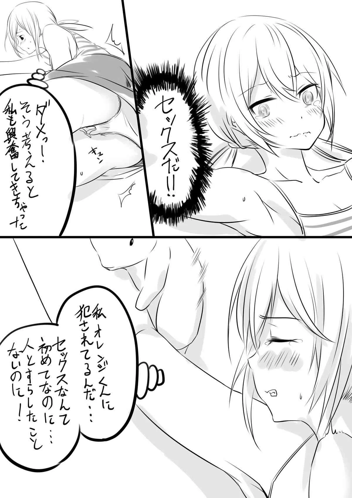 [n] オレンジくん_5