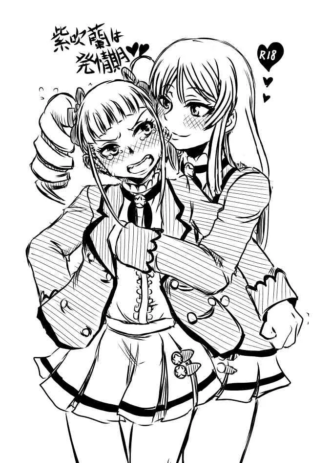 [ゴック] 紫吹蘭は発情期 (アイカツ!)