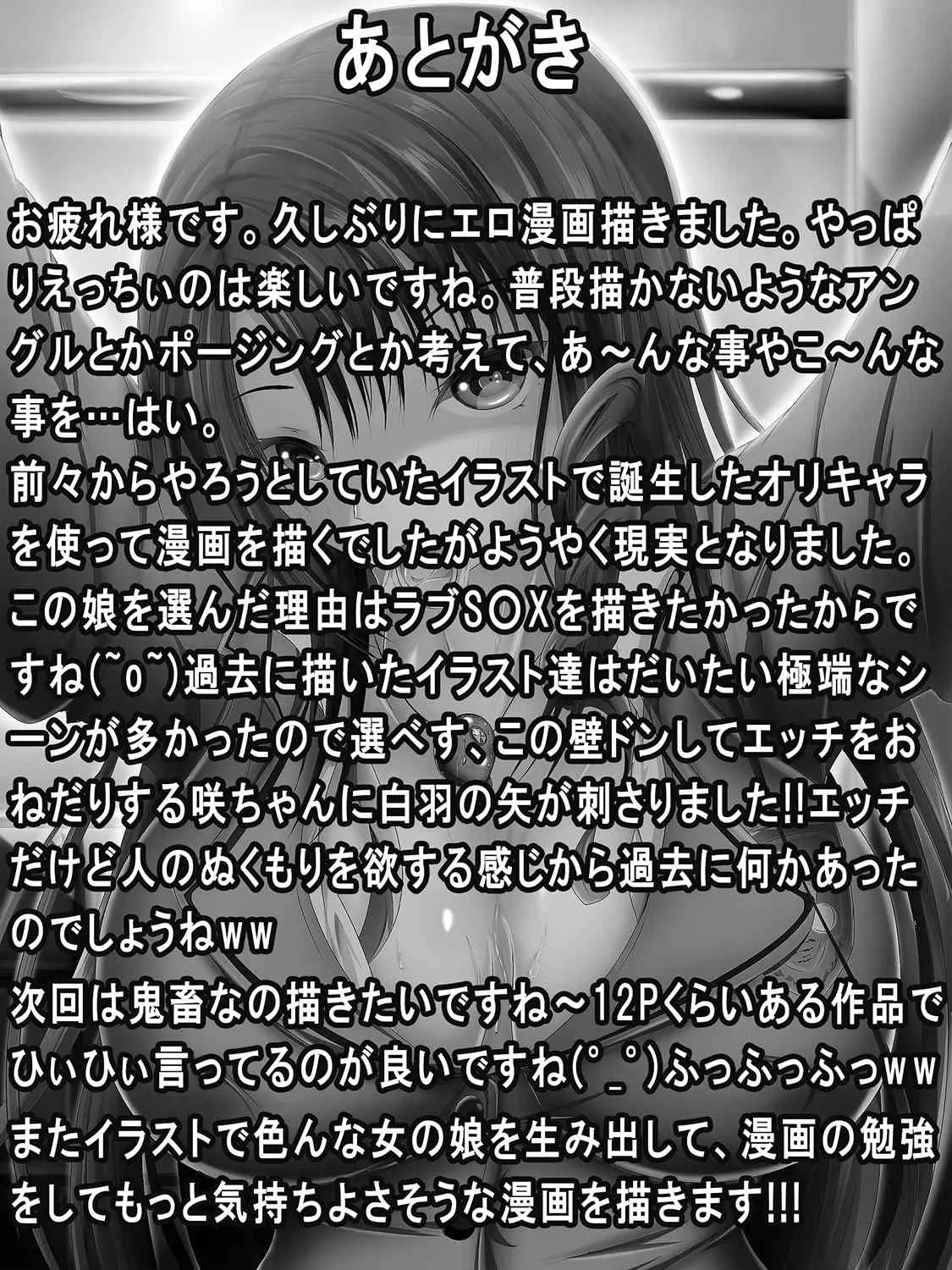 [Jemuberyi] エッチな女の娘の秘密_7