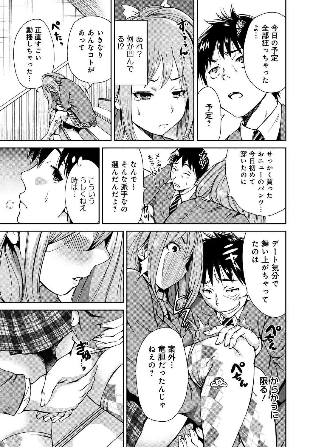 [奥森ボウイ] 放課後ふたりぼっち [DL版]_10