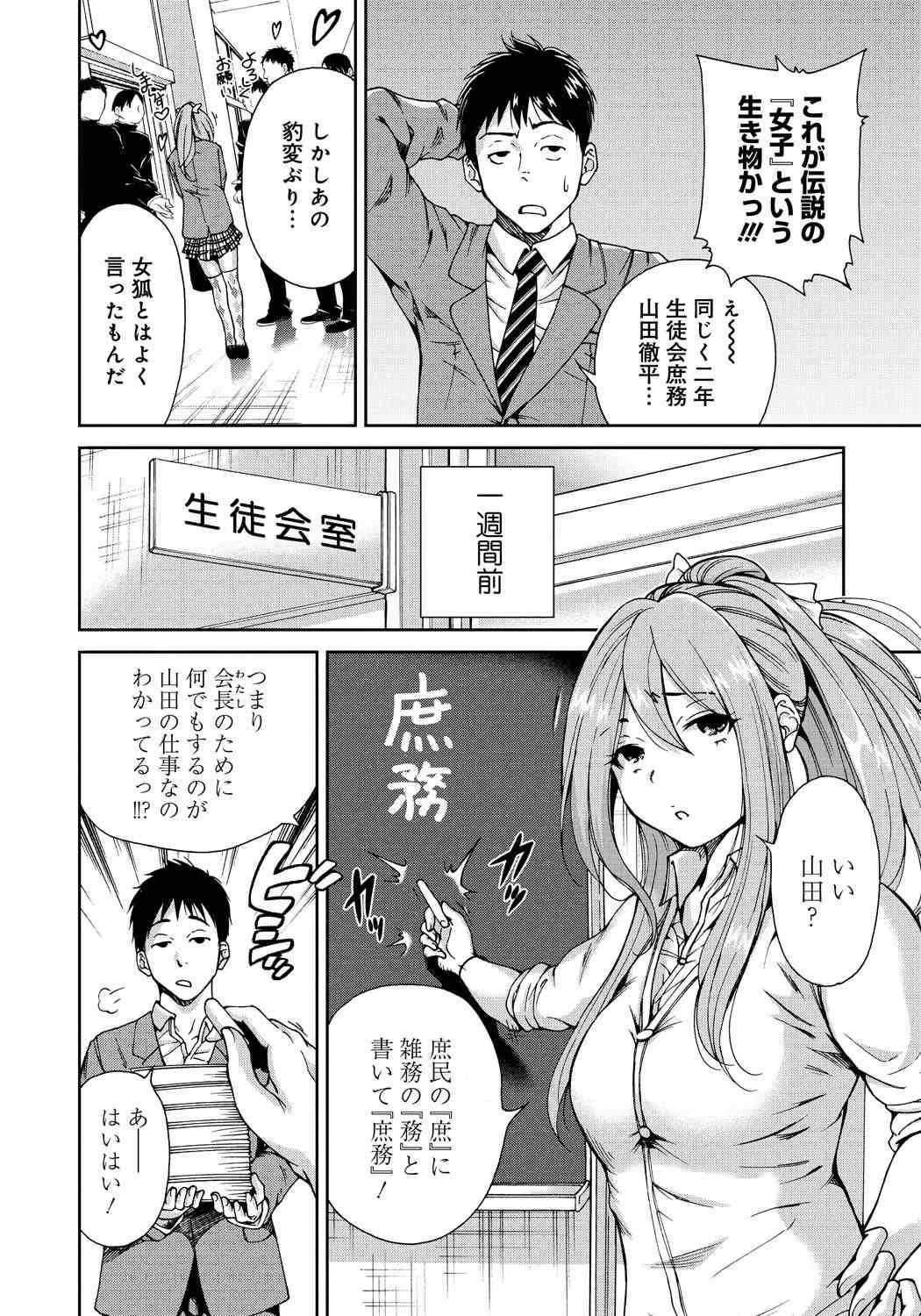 [奥森ボウイ] 放課後ふたりぼっち [DL版]_5