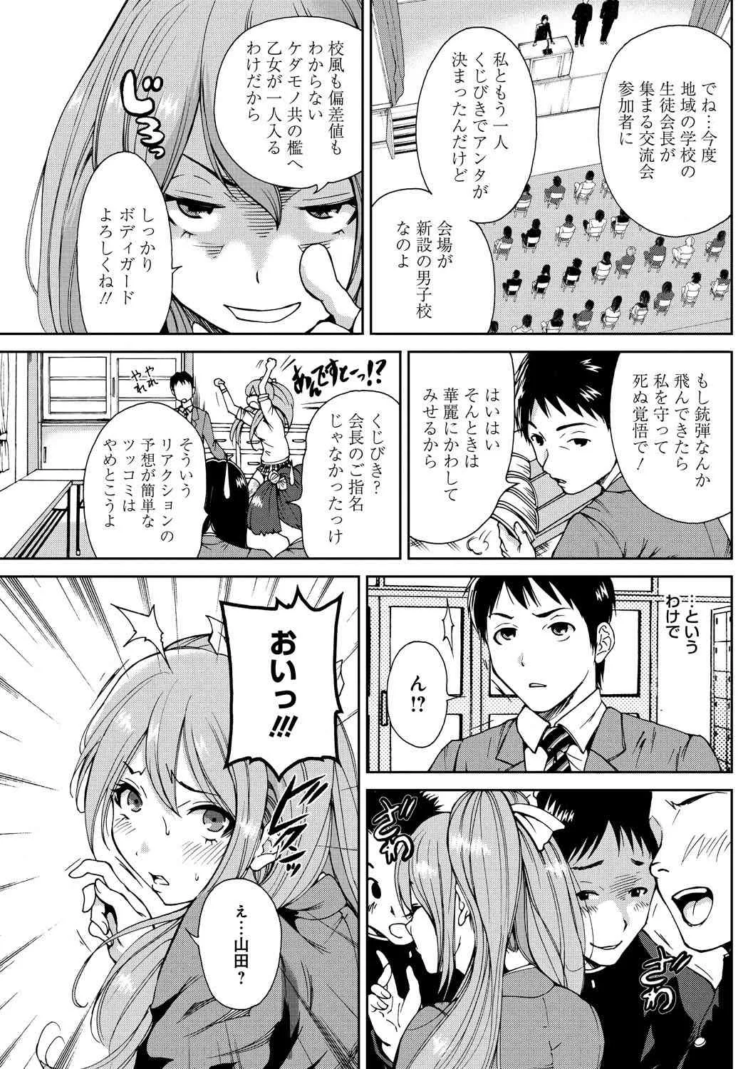 [奥森ボウイ] 放課後ふたりぼっち [DL版]_6