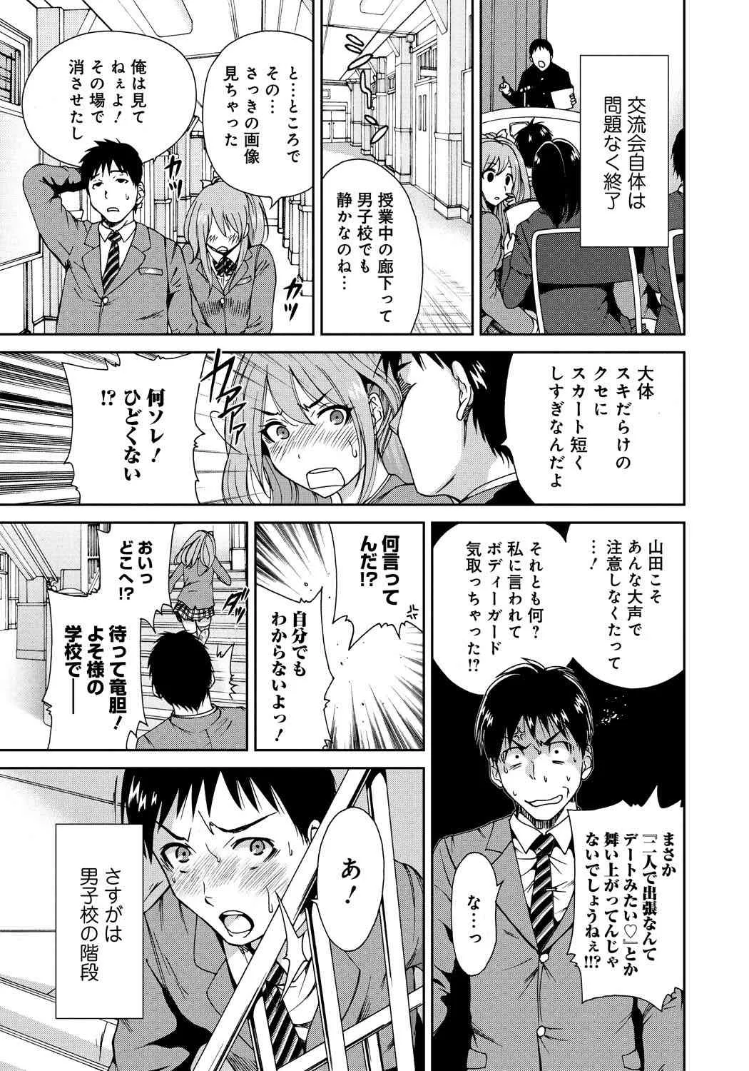 [奥森ボウイ] 放課後ふたりぼっち [DL版]_8