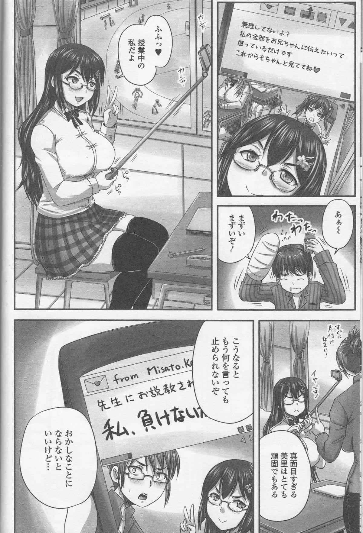 [アンソロジー] 覗いてはいけないNEO！_10