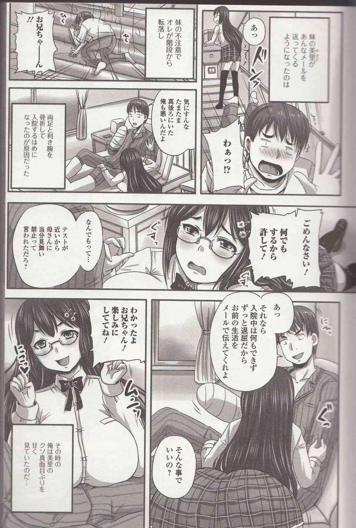 [アンソロジー] 覗いてはいけないNEO！_7