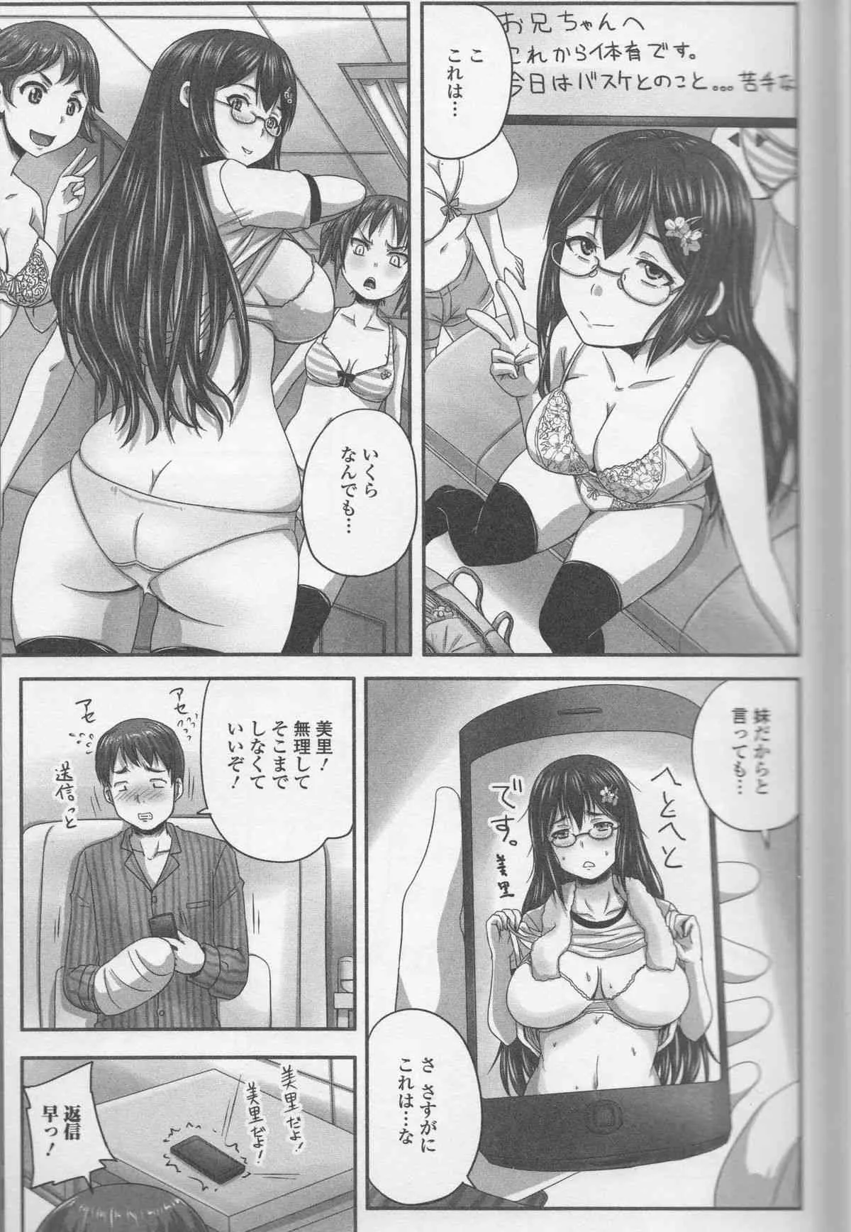 [アンソロジー] 覗いてはいけないNEO！_9