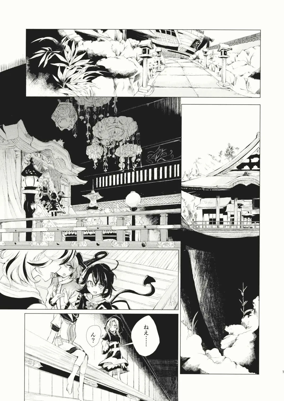 (例大祭12) [スアリテスミ (ひそな)] 拘束具と沈む (東方Project)_2